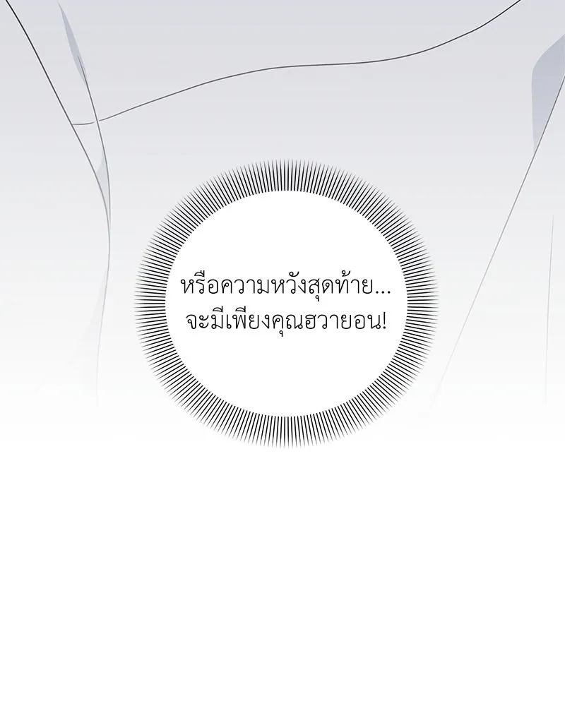 คนสวนโลกฮันเตอร์ ตอนที่ 38 รูปที่ 149