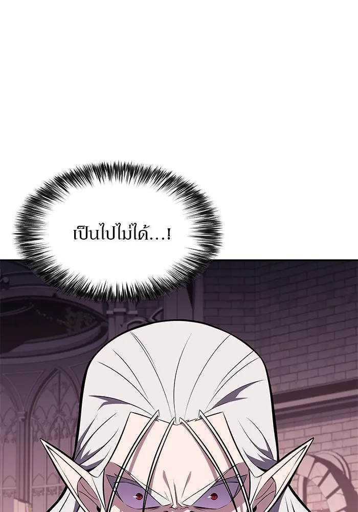 ผู้เล่นหน้าใหม่เลเวลแมกซ์ ตอนที่ 160 อาธารัคเซียจักรพรรดินีแห่งเลื รูปที่ 74