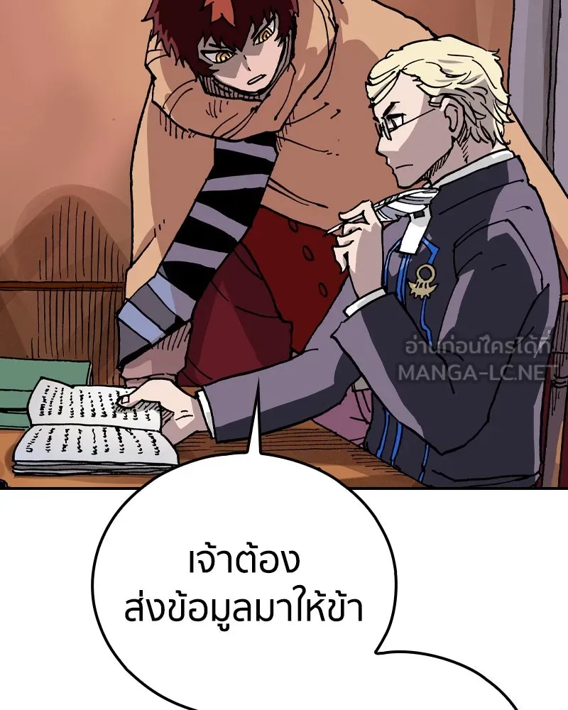 เคลวาเทส อสูรจอมราชัน ตอนที่ 81 เงาที่เริ่มเคลื่อนไหว รูปที่ 12