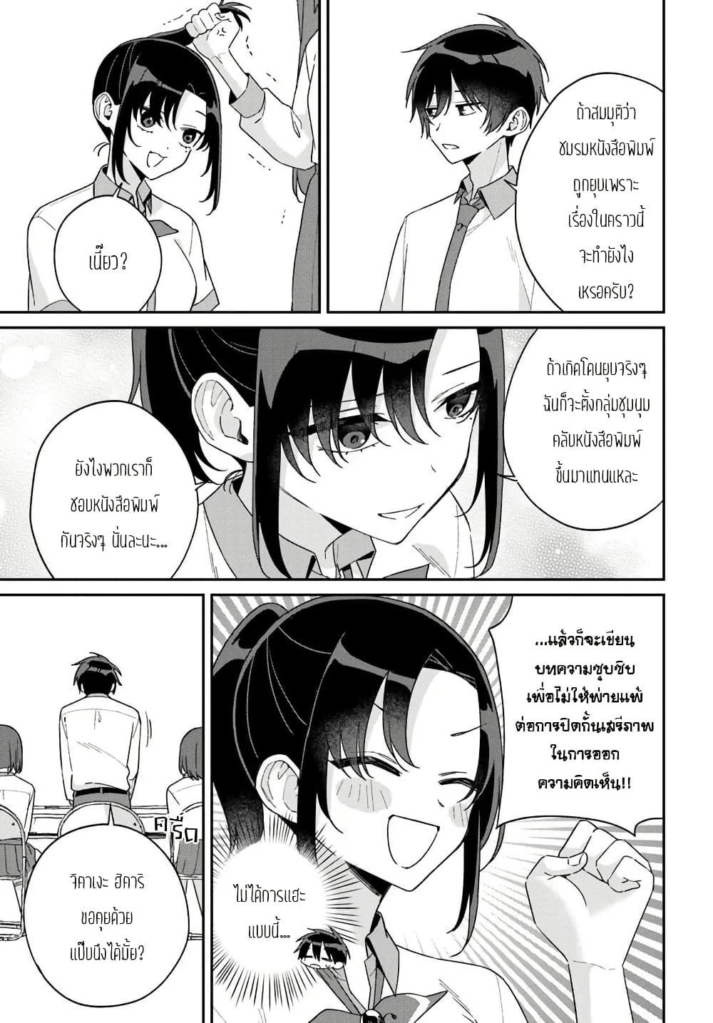 Manga-lc-com อ่านมังงะ อ่านการ์ตูน ออนไลน์ ฟรี Futago Matomete “Kanojo” ni Shinai ตอนที่ 1 2 3 4 5 6 7 8 9 10 11 12 13 14 ฟรี ไม่มีโฆษณา Manga-lc - อ่าน มังงะ อ่าน การ์ตูน ออนไลน์ อ่านมังงะ ฟรี