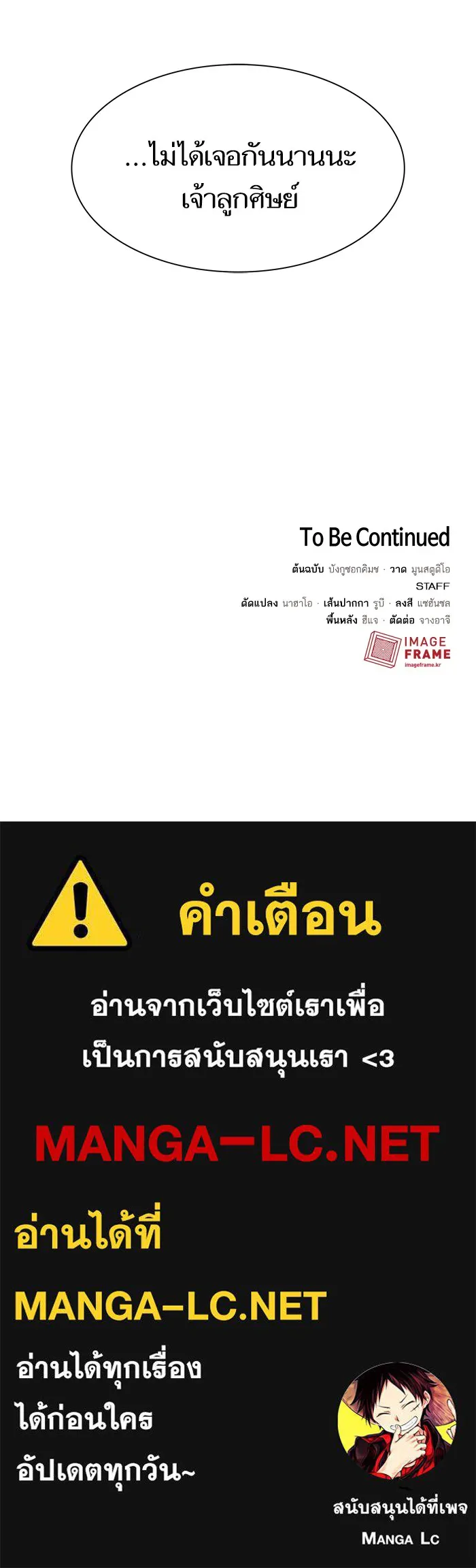 ผู้เล่นขั้นเทพแห่งหอคอยฝึกสอน ตอนที่ 47 รูปที่ 105