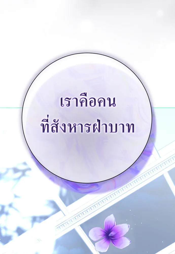 ชิงชีวิตพลิกลิขิตชะตา ตอนที่ 184. อิคารอส(5) รูปที่ 169