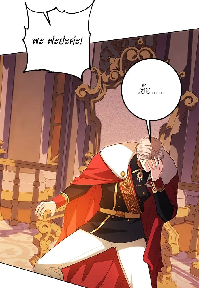 บุปผาลบคมดาบ ตอนที่ 60 รูปที่ 14