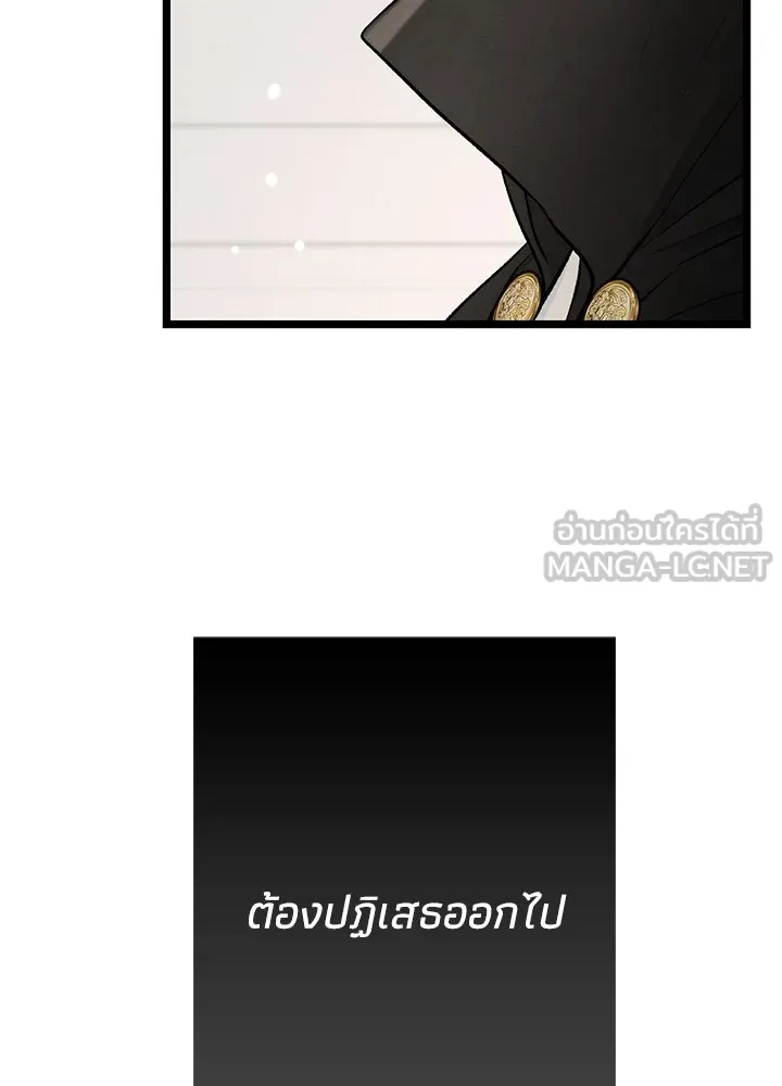 องค์ชายผู้อื้อฉาว ตอนที่ 31 รูปที่ 24