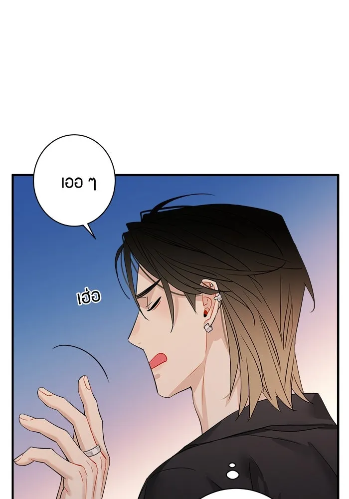 Good Gosh Daddy ตอนที่ 22 คนบ้า รูปที่ 16