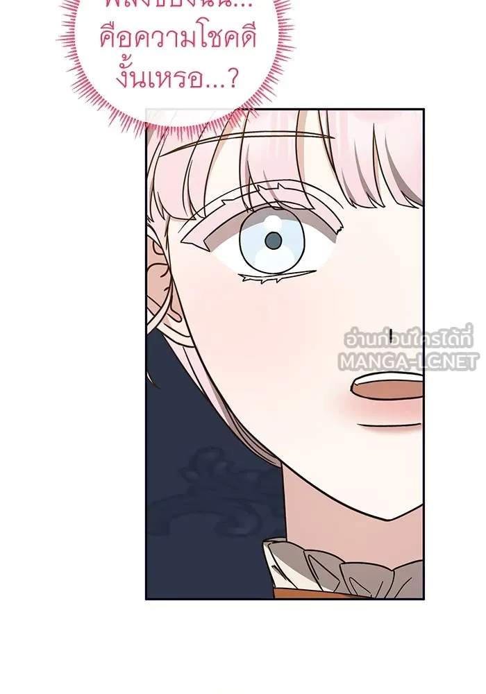 ครอบครัวพรรค์นั้น ฉันไม่มีวันกลับไป ตอนที่ 46 รูปที่ 66