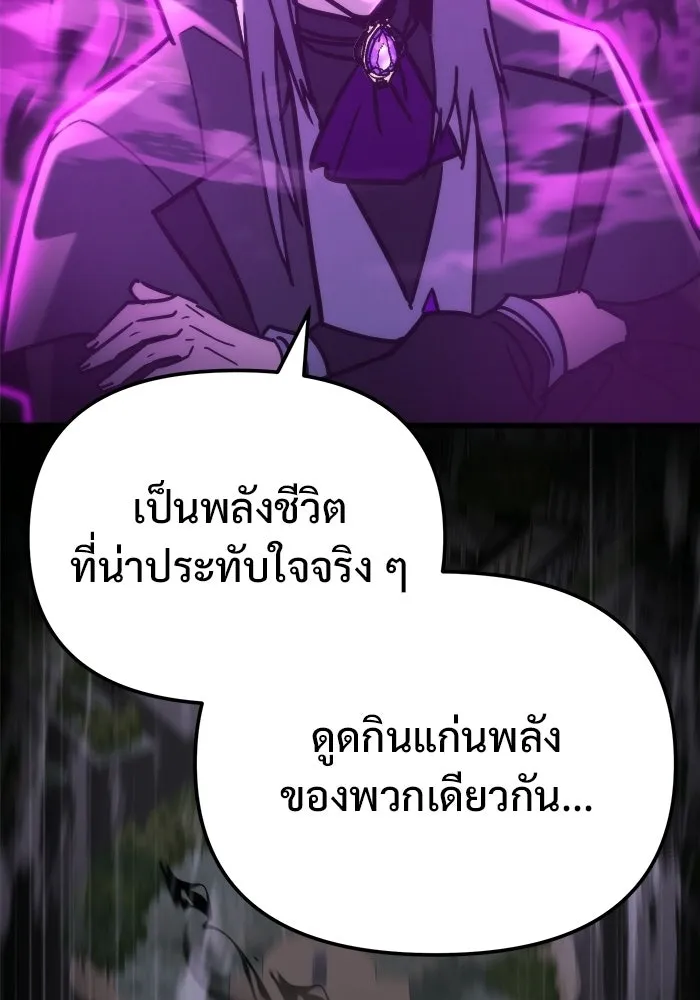 โกดังลับหลังโลกแตก ตอนที่ 85 รูปที่ 53