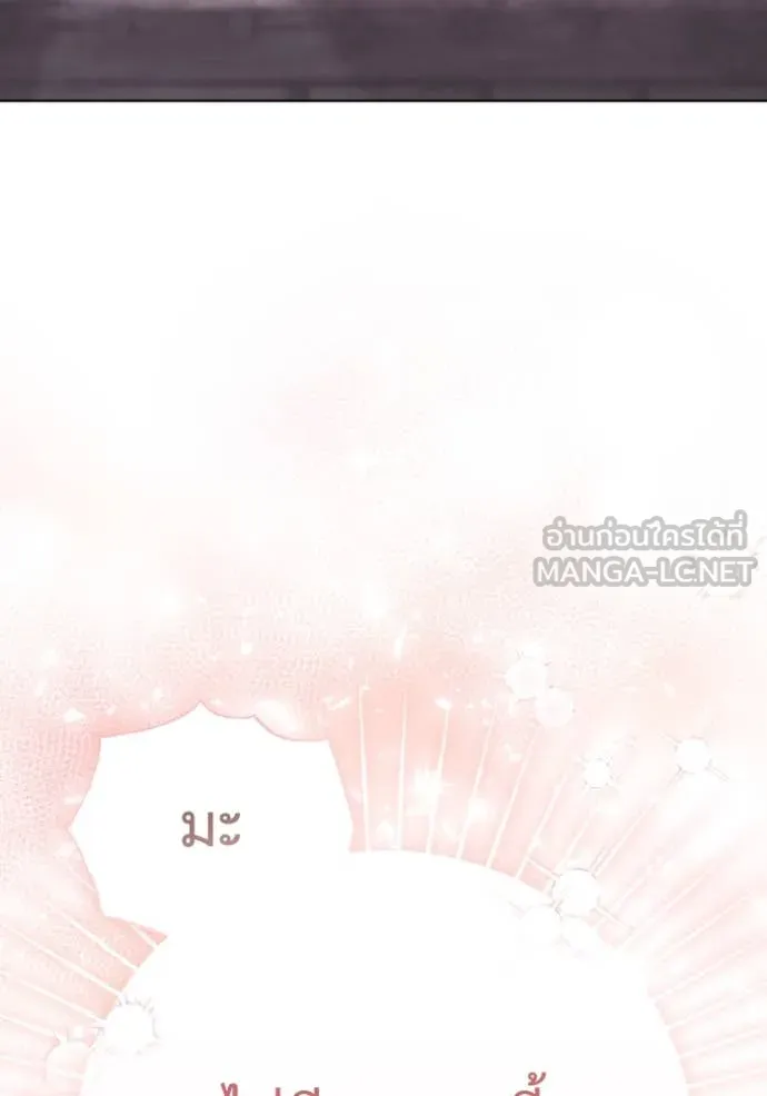 ราชินีจอมมาร ตอนที่ 38 รูปที่ 96