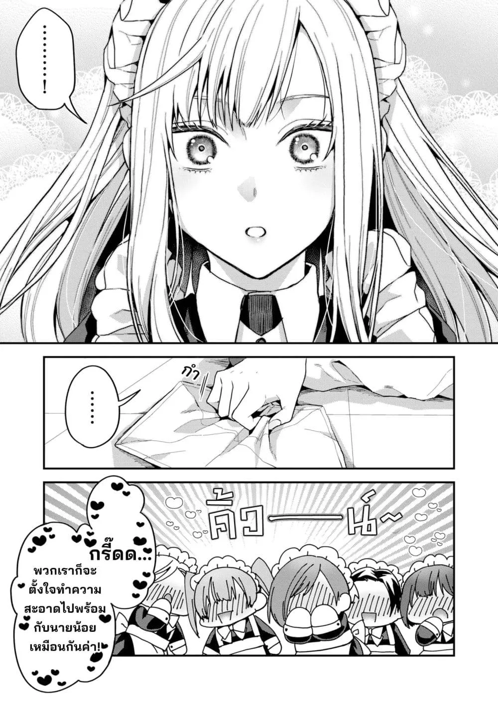 Manga-lc-com อ่านมังงะ อ่านการ์ตูน ออนไลน์ ฟรี Danjo-hi bagutteiru noni Akuyaku Tensei da to omoikondeiru Y ตอนที่ 1 2 3 4 5 6 7 8 9 10 11 12 13 14 ฟรี ไม่มีโฆษณา Manga-lc - อ่าน มังงะ อ่าน การ์ตูน ออนไลน์ อ่านมังงะ ฟรี