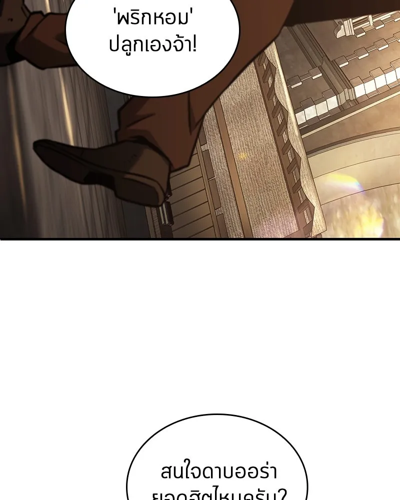 Omniscient Reader อ่านชะตาวันสิ้นโลก ตอนที่ 31 สุสานบทละคร (3) รูปที่ 91