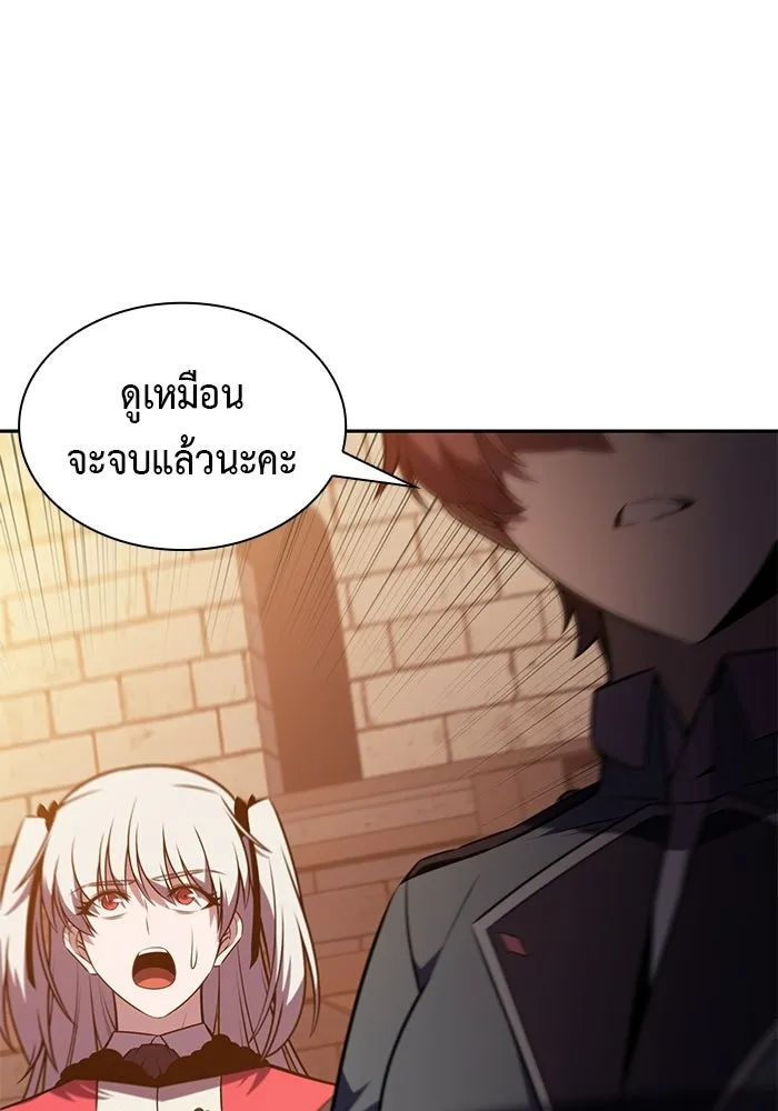 ลูกชายคนเล็กของดยุกคือมือสังหาร ตอนที่ 127 รูปที่ 119