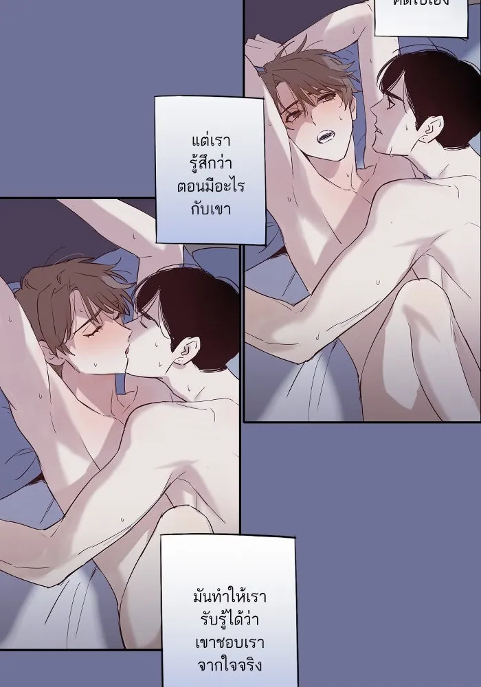 ฉันเปล่าร้องไห้ซะหน่อย ตอนที่ 46 รูปที่ 23