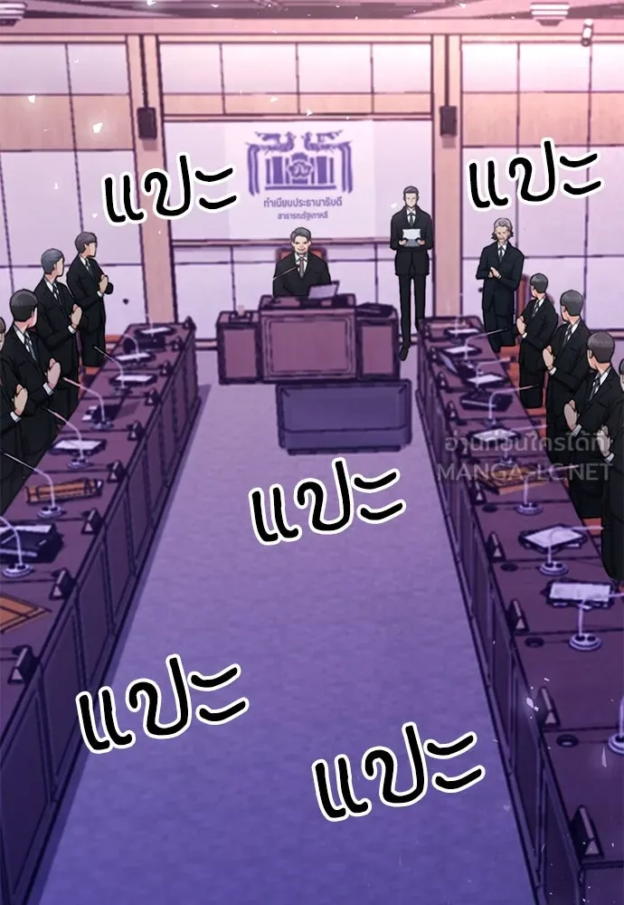 ดรูอิดแห่งสถานีโซล ตอนที่ 153 รูปที่ 120