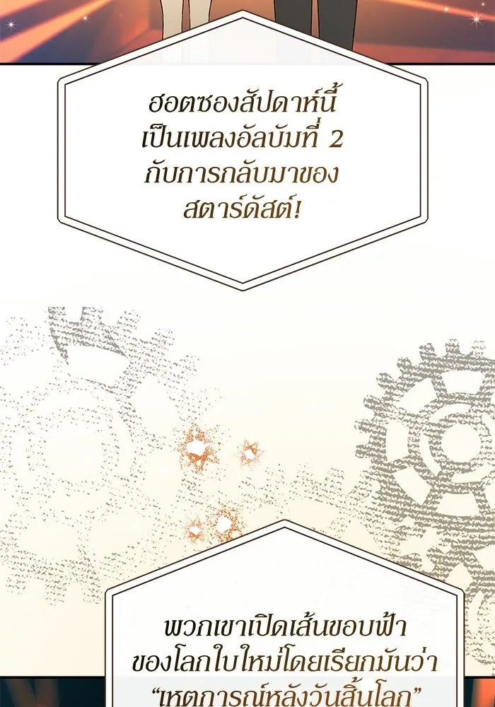 ย้อนเวลามาเป็นมักเน่ ตอนที่ 64 รูปที่ 73