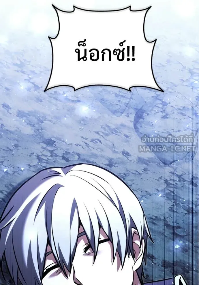อัศวินดำล่าท้าเวลา ตอนที่ 134 รูปที่ 128