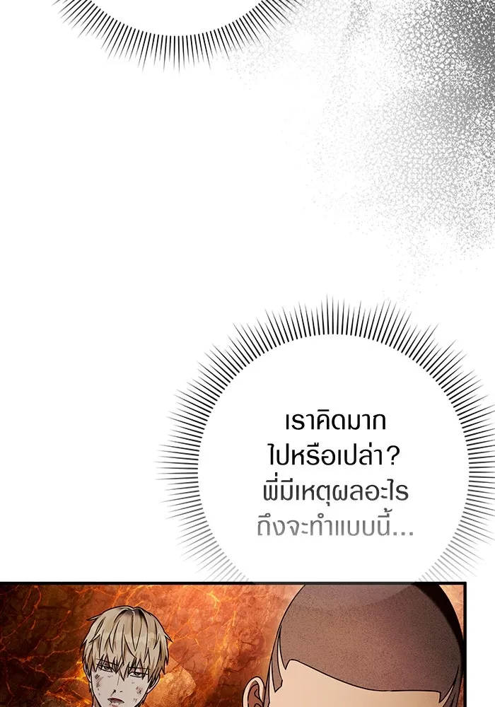 เชื่อเถอะ ฉันเป็นฮันเตอร์ห่วยแตก ตอนที่ 27 รูปที่ 50