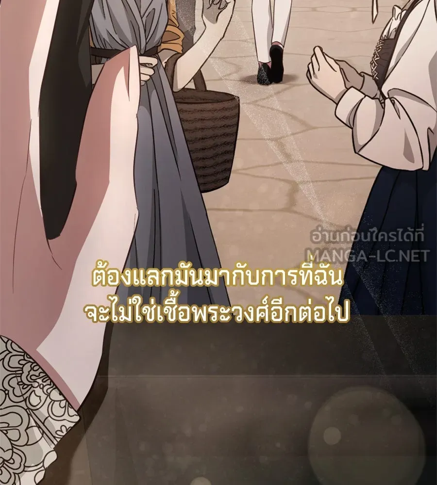 เบื้องหลังรอยยิ้มของเจ้าหญิง ตอนที่ 24 รูปที่ 114