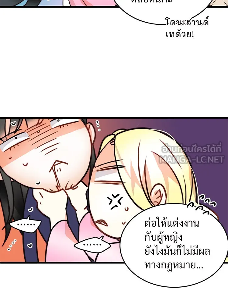 Bring the Love ตอนที่ 7 รูปที่ 57