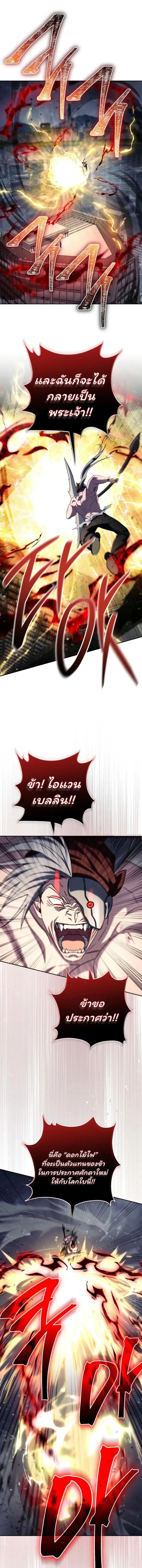 The Top Ranker_s Guide to an Aspiring Writer Life ตอนที่ ตอนที่ 40 รูปที่ 10