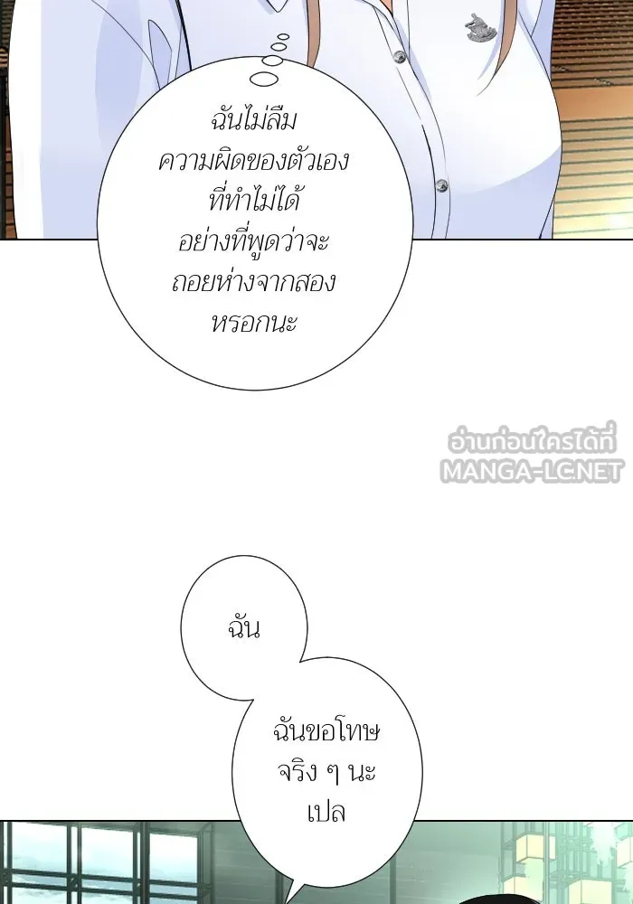 2nd Love หนุ่มเฮ้วสาวbrเปรี้ยวรักเดียวโด ตอนที่ 29 รูปที่ 84