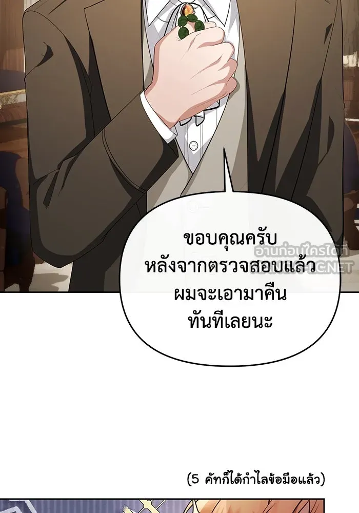 อยู่ดี ๆ ก็มีนางเอกนิยายเป็นเพื่อนบ้าน ตอนที่ 56 รูปที่ 99