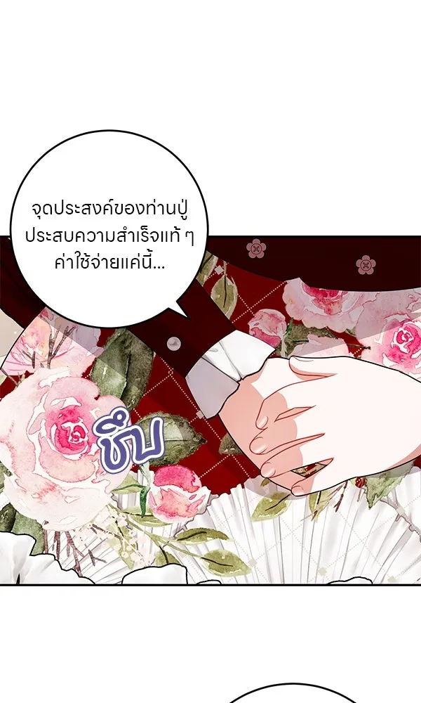 ครอบครัวผิดแผน ตอนที่ 7 รูปที่ 104
