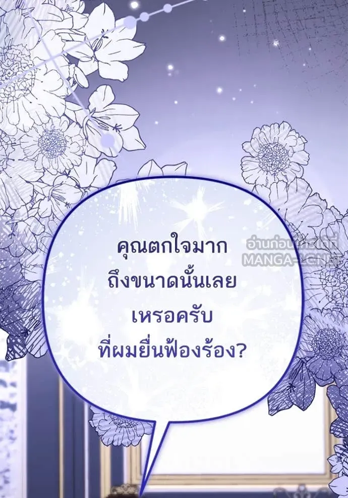 แด่ตัวละครโปรด ตอนที่ 105 รูปที่ 89