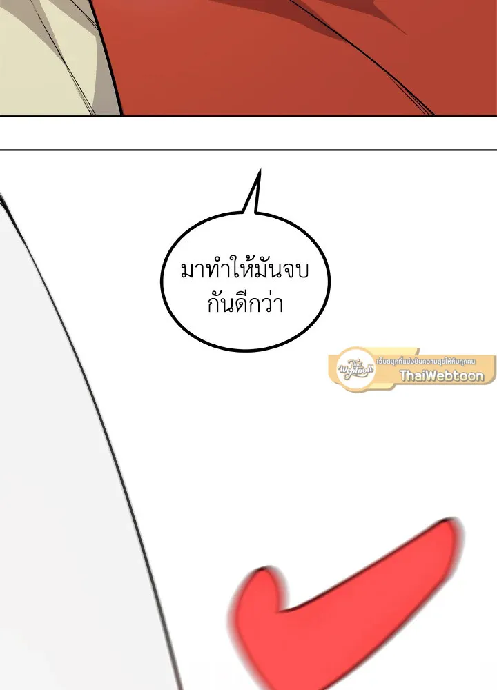 Overpowered Sword ตอนที่ ตอนที่ 123 รูปที่ 20