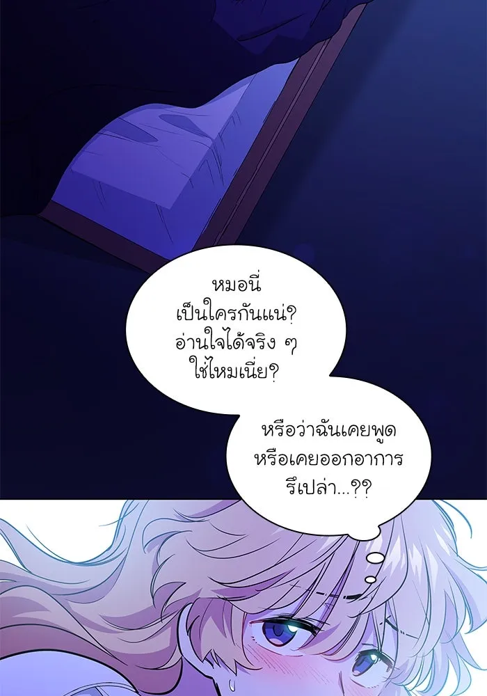 ฟิลเลียโรเซ่กับคำทำนายแห่งมงกุฎหนาม ตอนที่ 57 รูปที่ 4