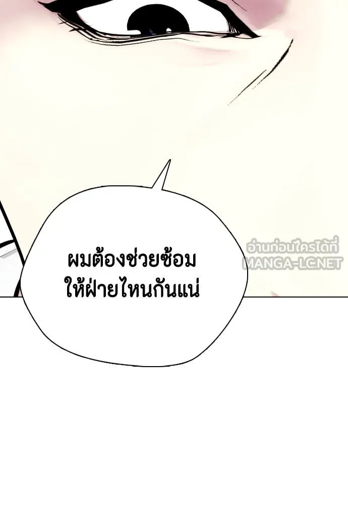 หมาหัวเน่า ตอนที่ 131 รูปที่ 132