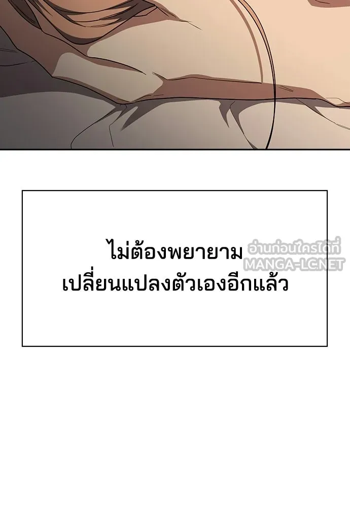 รักแล้วห้ามเลิก ตอนที่ 75 รูปที่ 135