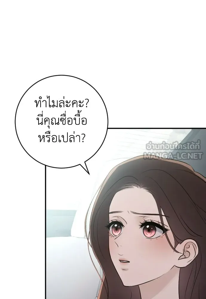 รักไร้ราคา ตอนที่ ตอนพิเศษ if 4 รูปที่ 12