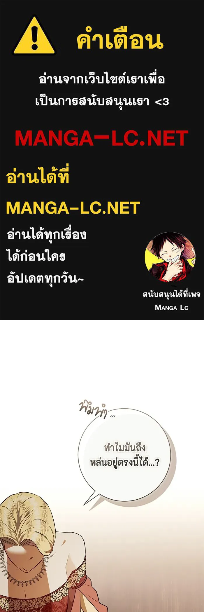 ขอวิธีส่งสามีลงนรก ตอนที่ 53 รูปที่ 1