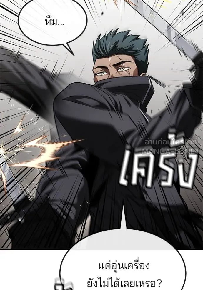 สนิมเชือดเลือดสาด ตอนที่ 46 รูปที่ 154