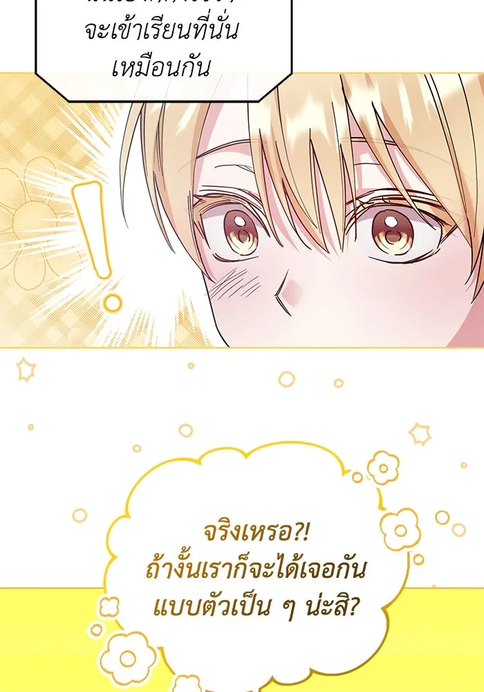 ชีวิตใหม่ในตระกูลมือสังหาร ตอนที่ 26 รูปที่ 23