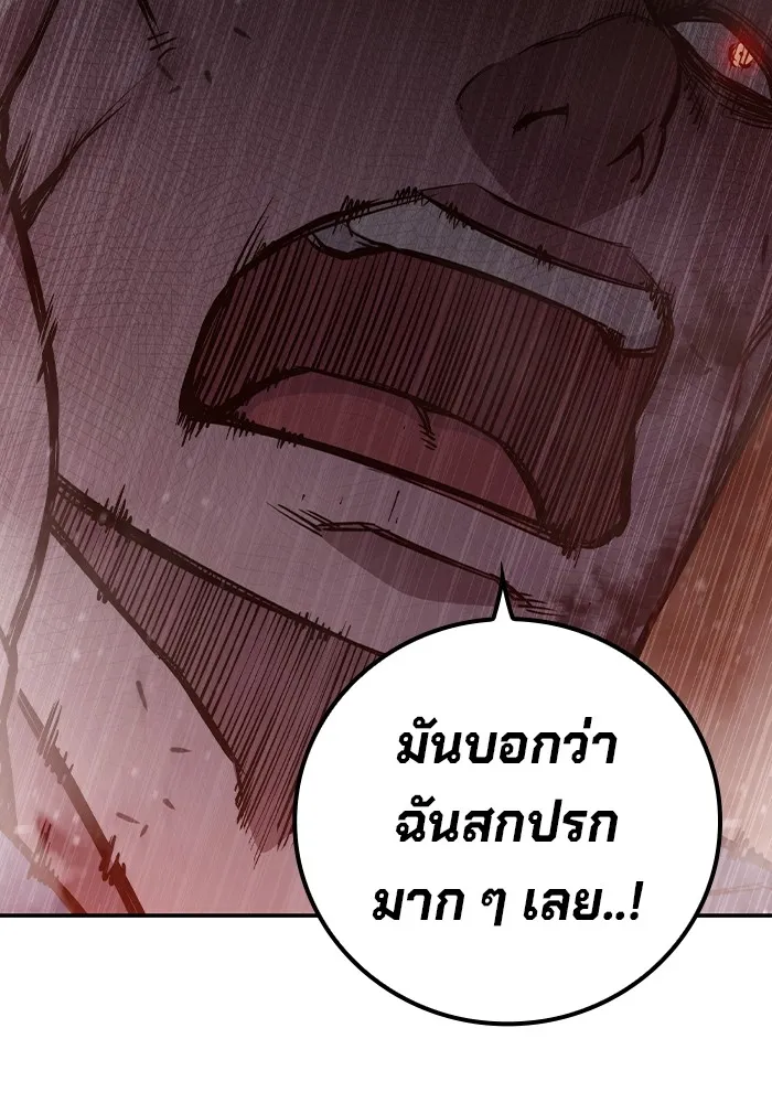 เยาวชนคนคุก ตอนที่ 7 รูปที่ 179