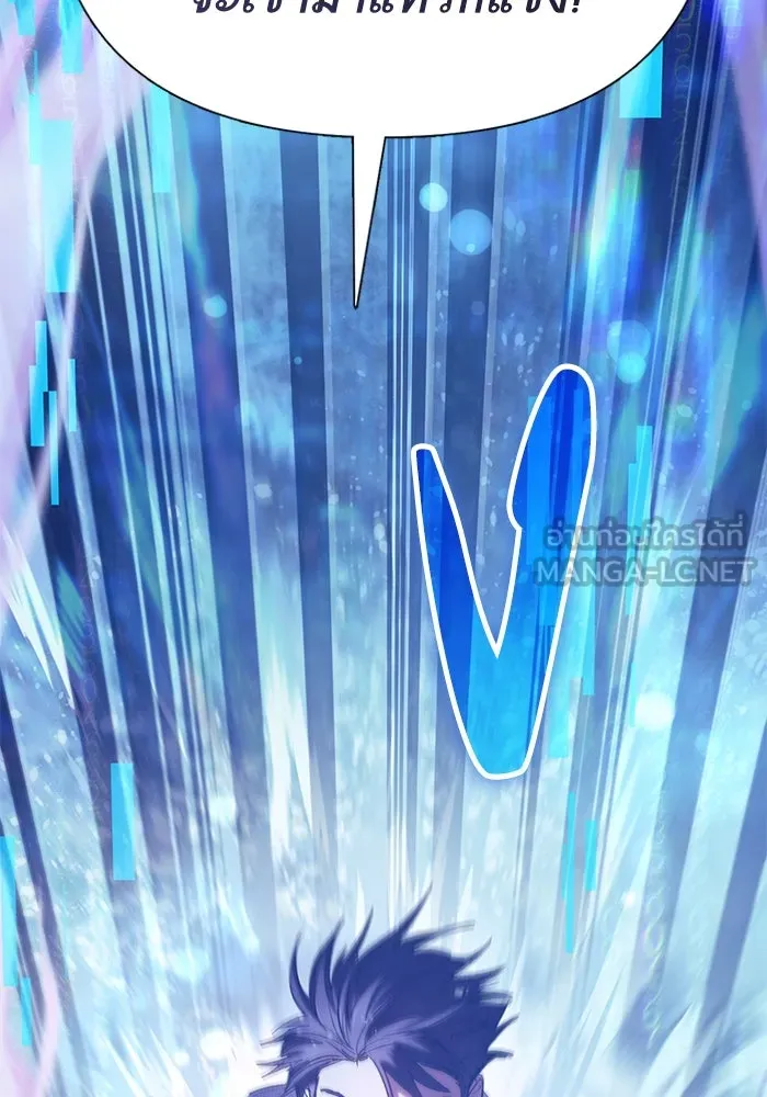 My S-Class Hunters ตอนที่ 149 เลือก รูปที่ 120