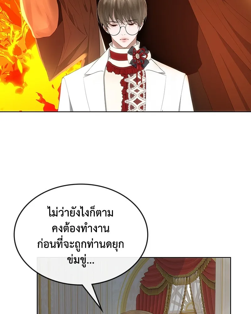 ขอบคุณที่หักหลัง ตอนที่ 26 รูปที่ 20