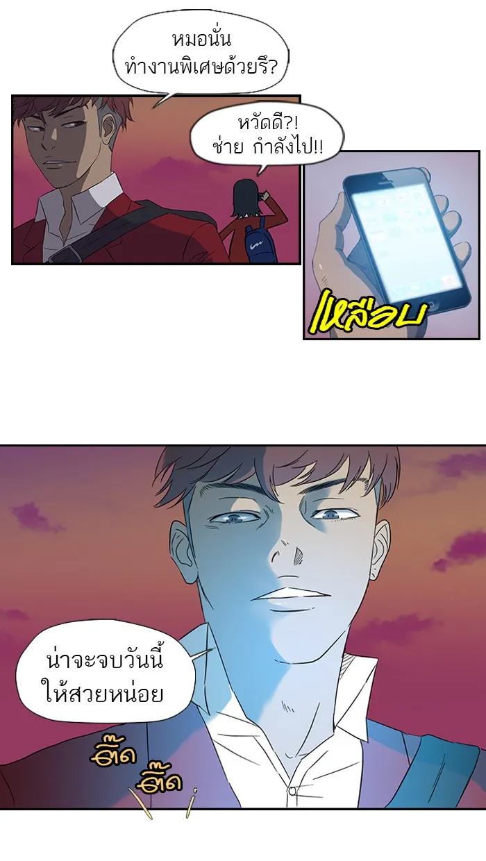 ปั่นสู้ฝันbrWind Breaker ตอนที่ 9 รูปที่ 65