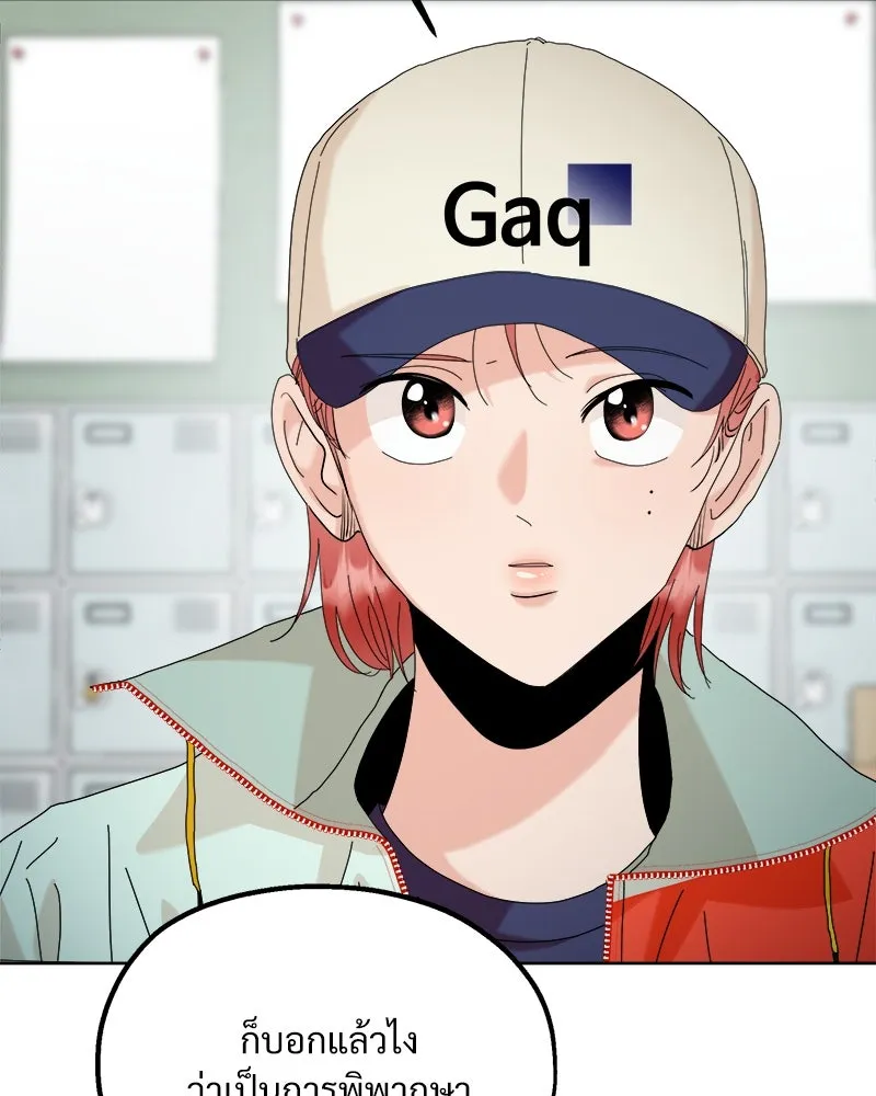 Pyramid Game เกมพีระมิด ตอนที่ 77 รูปที่ 89