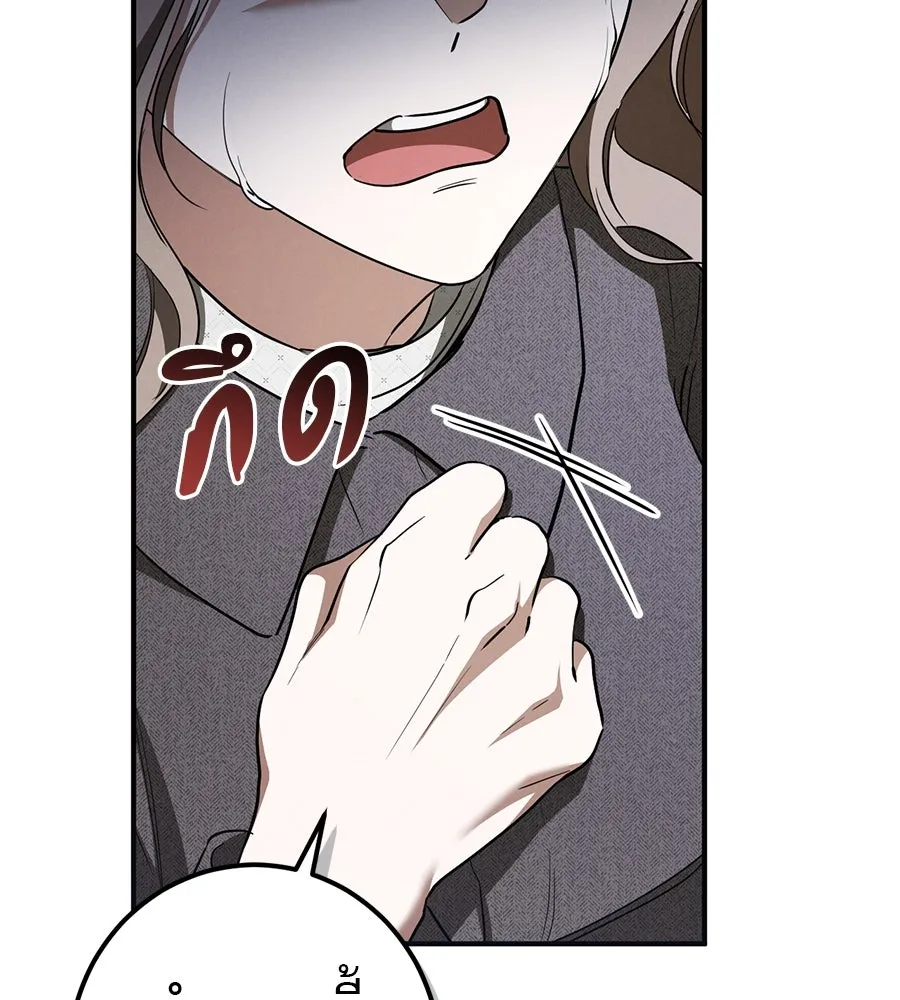 เรือนจำรัก ตอนที่ 74 รูปที่ 70