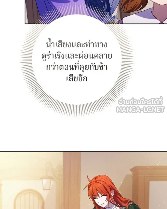 ถ้าเป็นนางร้าย ตอนที่ 43 รูปที่ 32