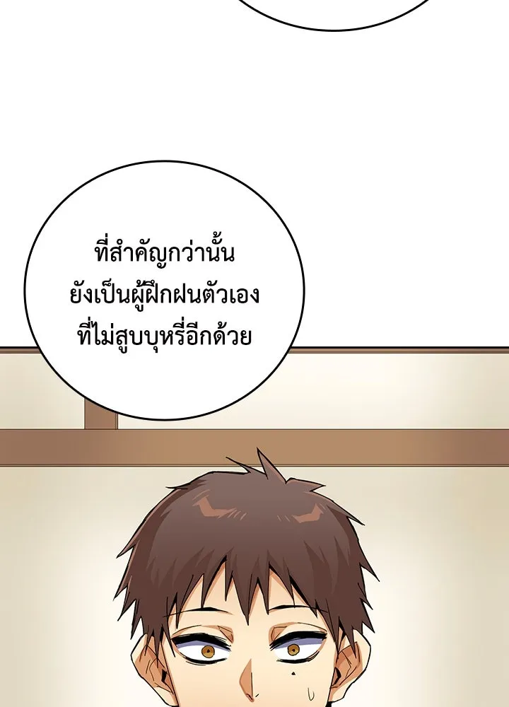 นักเลงกระจอกย้อนเวลามาทวงแค้น ตอนที่ 21 รูปที่ 71