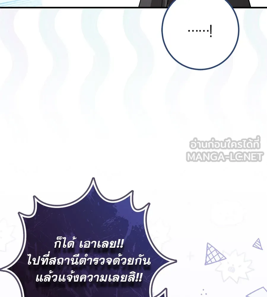 เรือนจำรัก ตอนที่ 57 รูปที่ 15