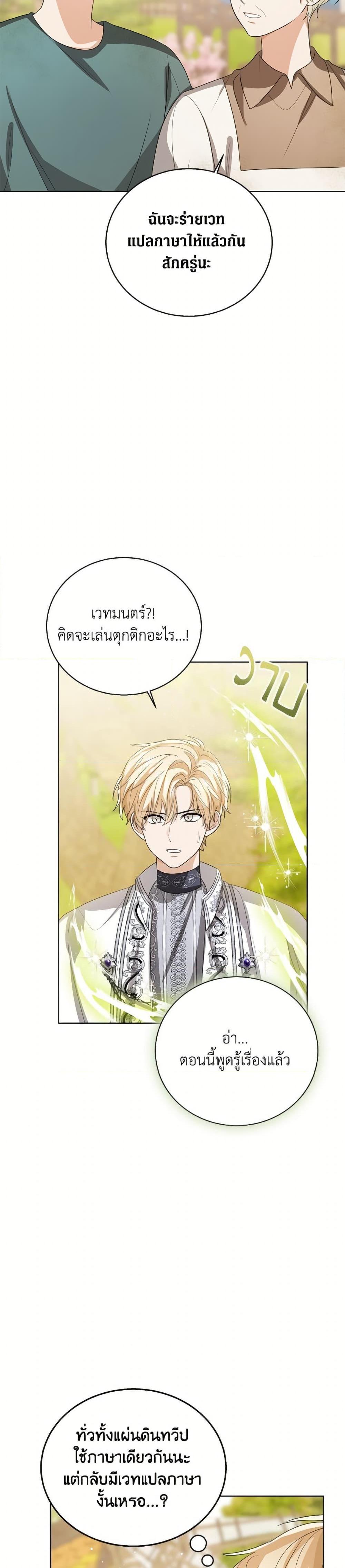 Manga-lc-com อ่านมังงะ อ่านการ์ตูน ออนไลน์ ฟรี Baby Princess Through the Status Window ตอนที่ 1 2 3 4 5 6 7 8 9 10 11 12 13 14 ฟรี ไม่มีโฆษณา Manga-lc - อ่าน มังงะ อ่าน การ์ตูน ออนไลน์ อ่านมังงะ ฟรี