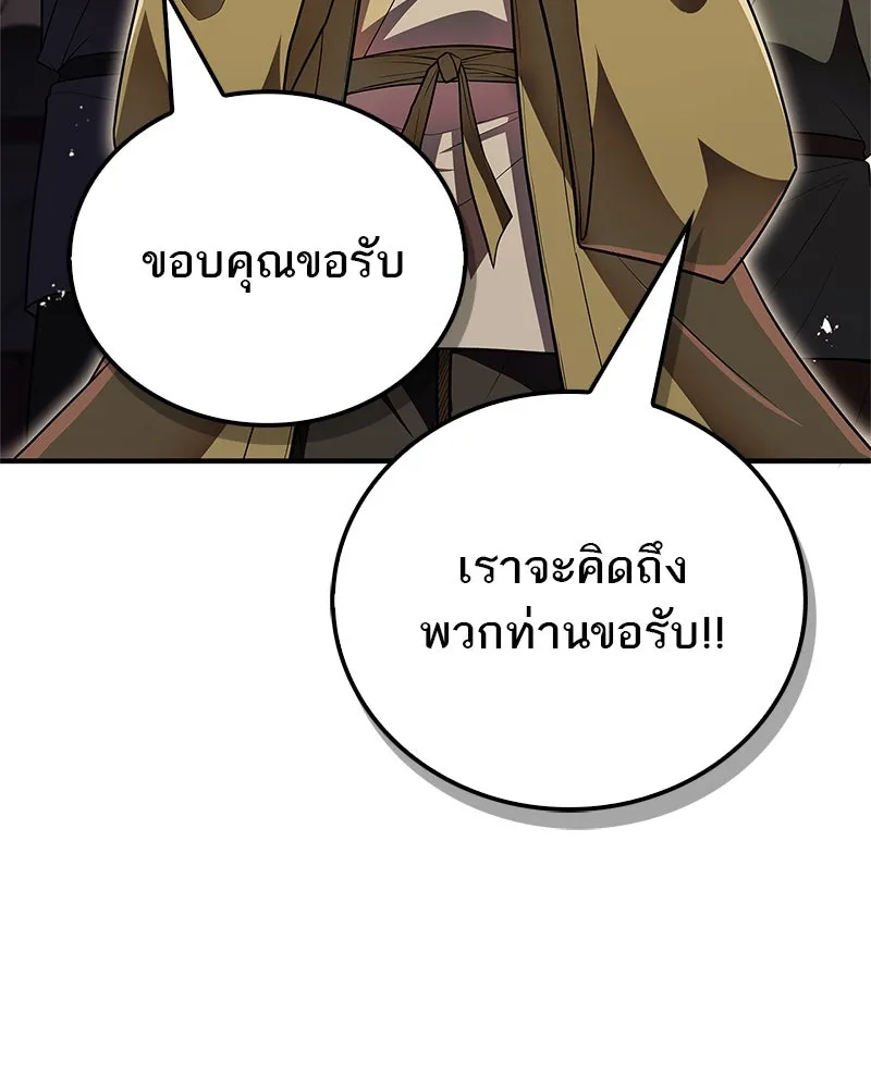 สุดยอดเทรนเนอร์แห่งยุทธภพ ตอนที่ 54 ข้ารักษาสัญญานั้นได้แล้วเจ้าค่ รูปที่ 119