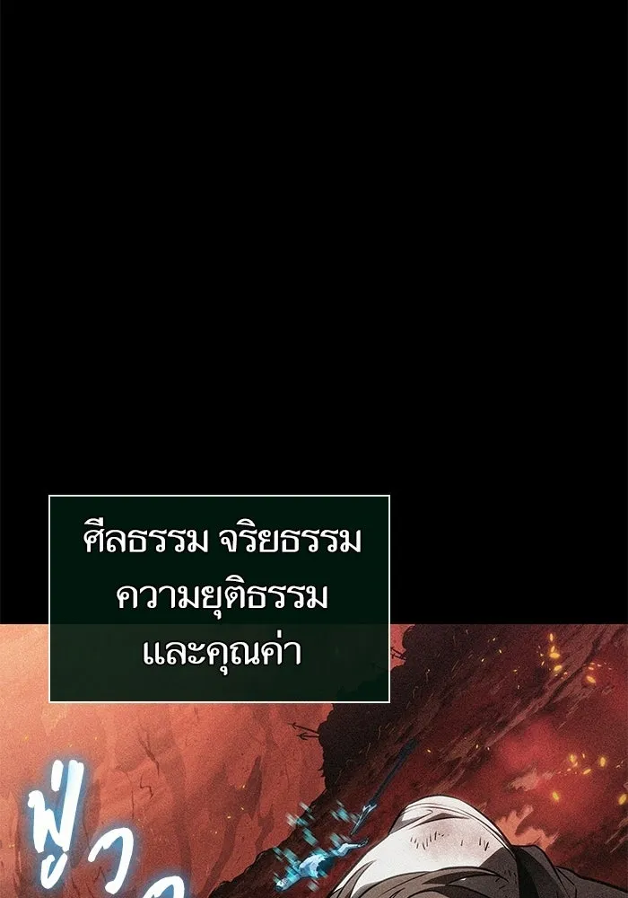 หลังวันสิ้นโลก ตอนที่ 209 รูปที่ 49