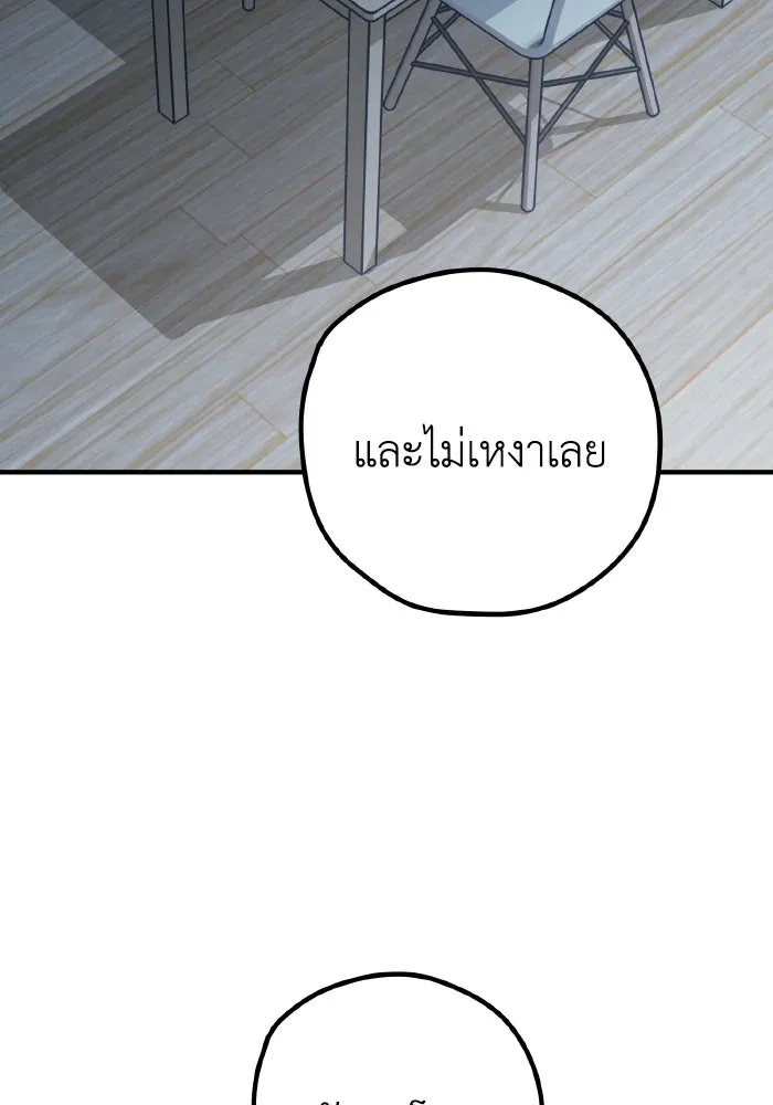 รักนี้ไม่มีรีไซเคิล ตอนที่ 97 รูปที่ 113