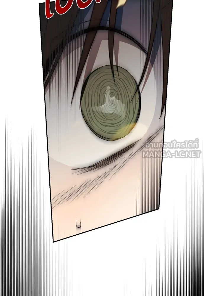 เลดี้มินต์ ตอนที่ 78 รูปที่ 45