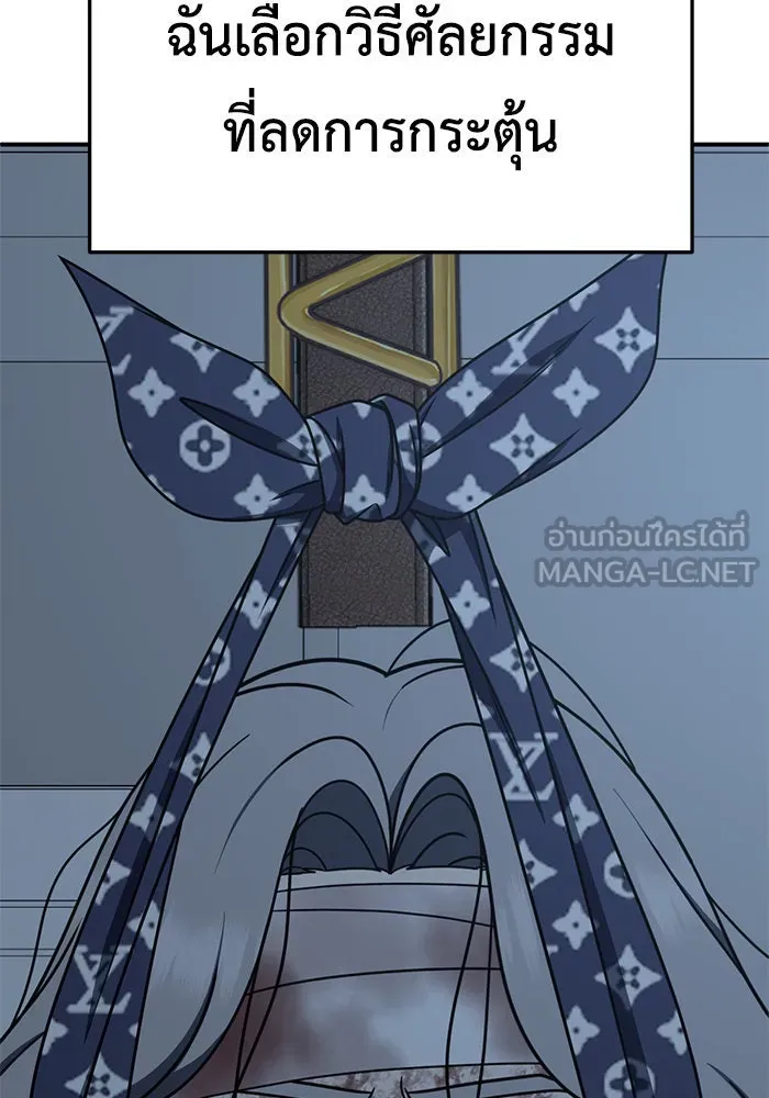 ช่วยเปลี่ยนฉันที ตอนที่ 223. ซีซัน 2 โจเยบิน 5 รูปที่ 147